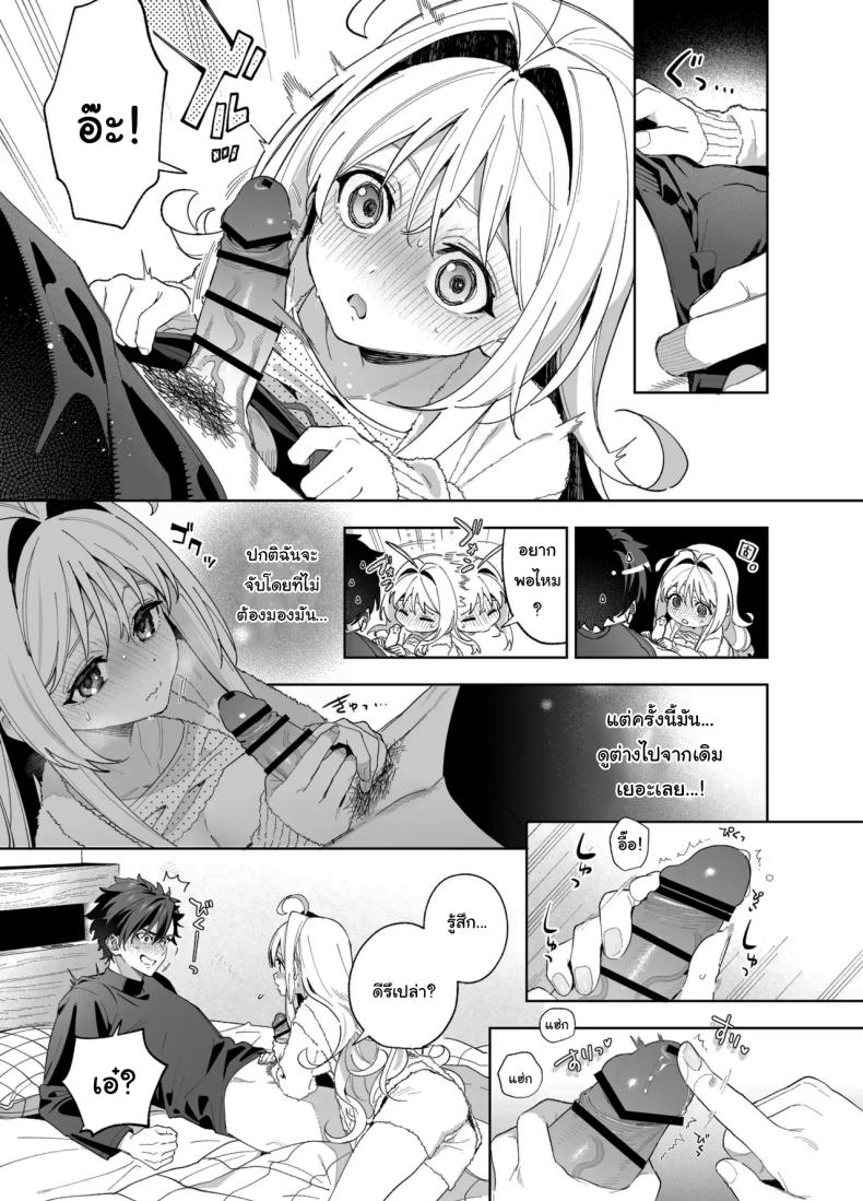 แค่อยากจะขอโทษ (C105) [Ringo no Naru Ki (Kise Itsuki)] Melting Snow -Epilogue- – แค่อยากจะขอโทษ (C105) [Ringo no Naru Ki (Kise Itsuki)] Melting Snow -Epilogue- หน้า 64