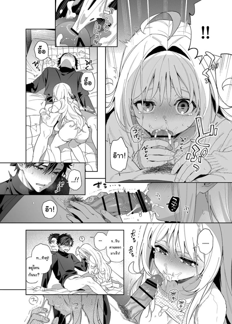 แค่อยากจะขอโทษ (C105) [Ringo no Naru Ki (Kise Itsuki)] Melting Snow -Epilogue- – แค่อยากจะขอโทษ (C105) [Ringo no Naru Ki (Kise Itsuki)] Melting Snow -Epilogue- หน้า 67