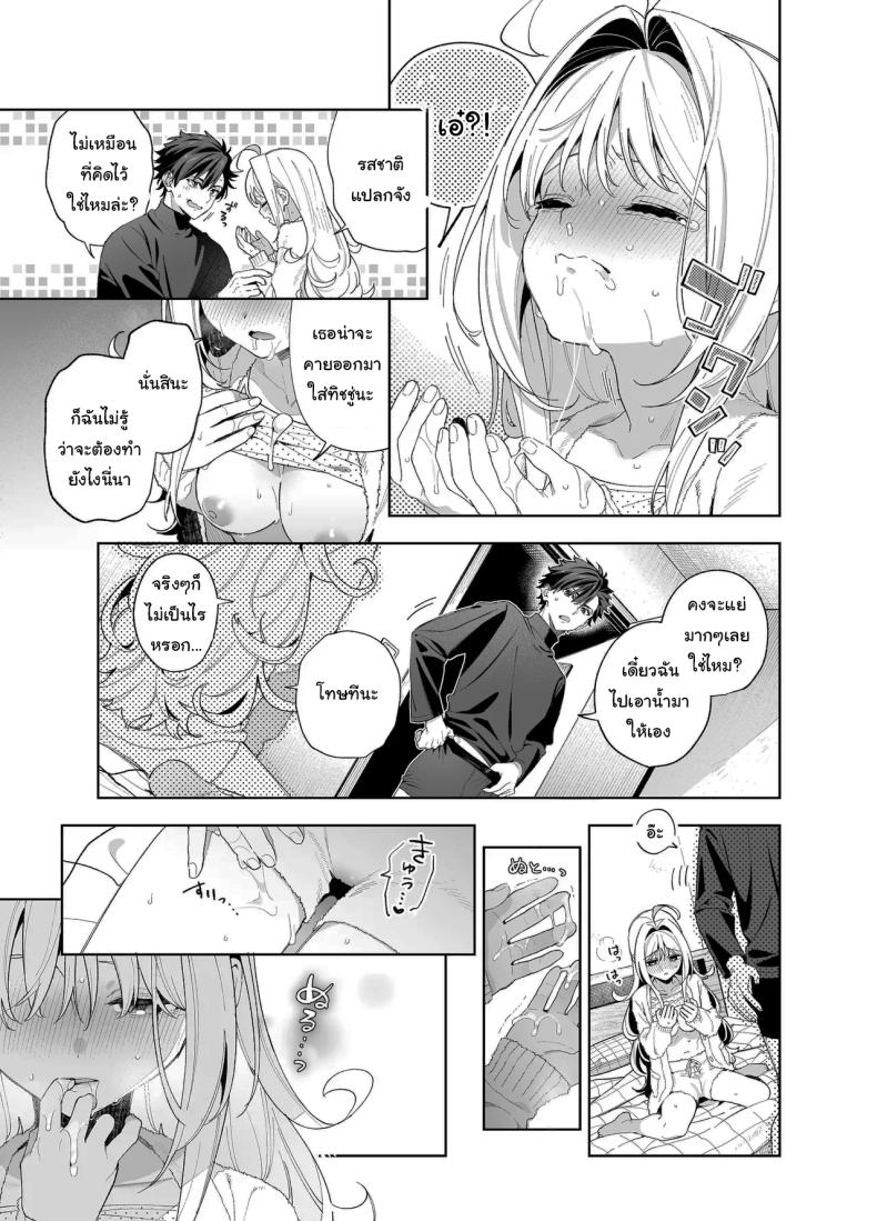 แค่อยากจะขอโทษ (C105) [Ringo no Naru Ki (Kise Itsuki)] Melting Snow -Epilogue- – แค่อยากจะขอโทษ (C105) [Ringo no Naru Ki (Kise Itsuki)] Melting Snow -Epilogue- หน้า 68