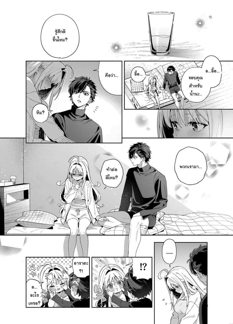 แค่อยากจะขอโทษ (C105) [Ringo no Naru Ki (Kise Itsuki)] Melting Snow -Epilogue- – แค่อยากจะขอโทษ (C105) [Ringo no Naru Ki (Kise Itsuki)] Melting Snow -Epilogue- หน้า 69