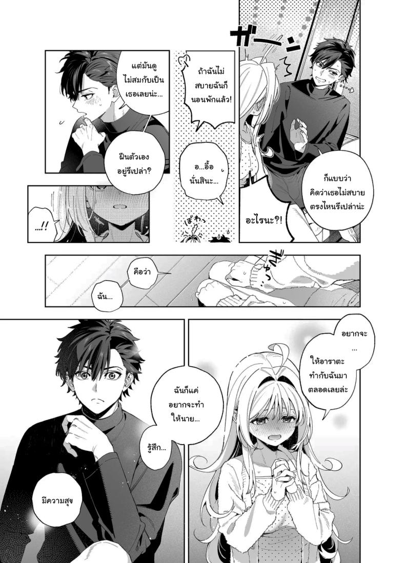 แค่อยากจะขอโทษ (C105) [Ringo no Naru Ki (Kise Itsuki)] Melting Snow -Epilogue- – แค่อยากจะขอโทษ (C105) [Ringo no Naru Ki (Kise Itsuki)] Melting Snow -Epilogue- หน้า 70