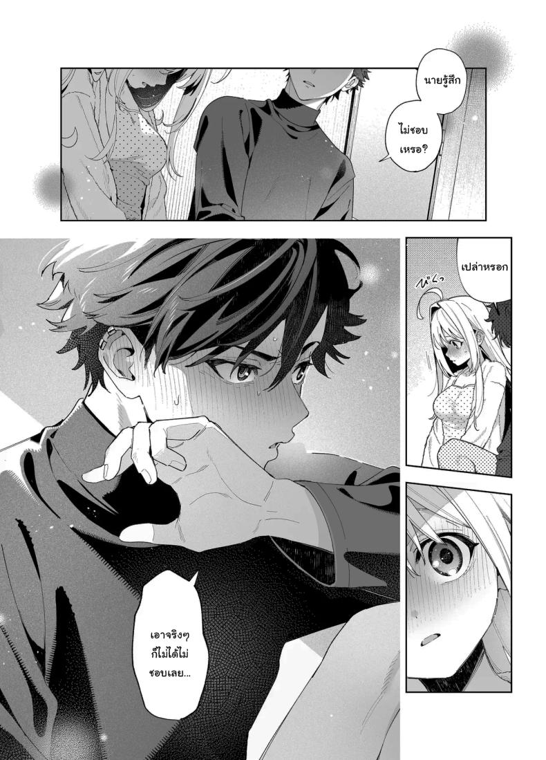 แค่อยากจะขอโทษ (C105) [Ringo no Naru Ki (Kise Itsuki)] Melting Snow -Epilogue- – แค่อยากจะขอโทษ (C105) [Ringo no Naru Ki (Kise Itsuki)] Melting Snow -Epilogue- หน้า 71