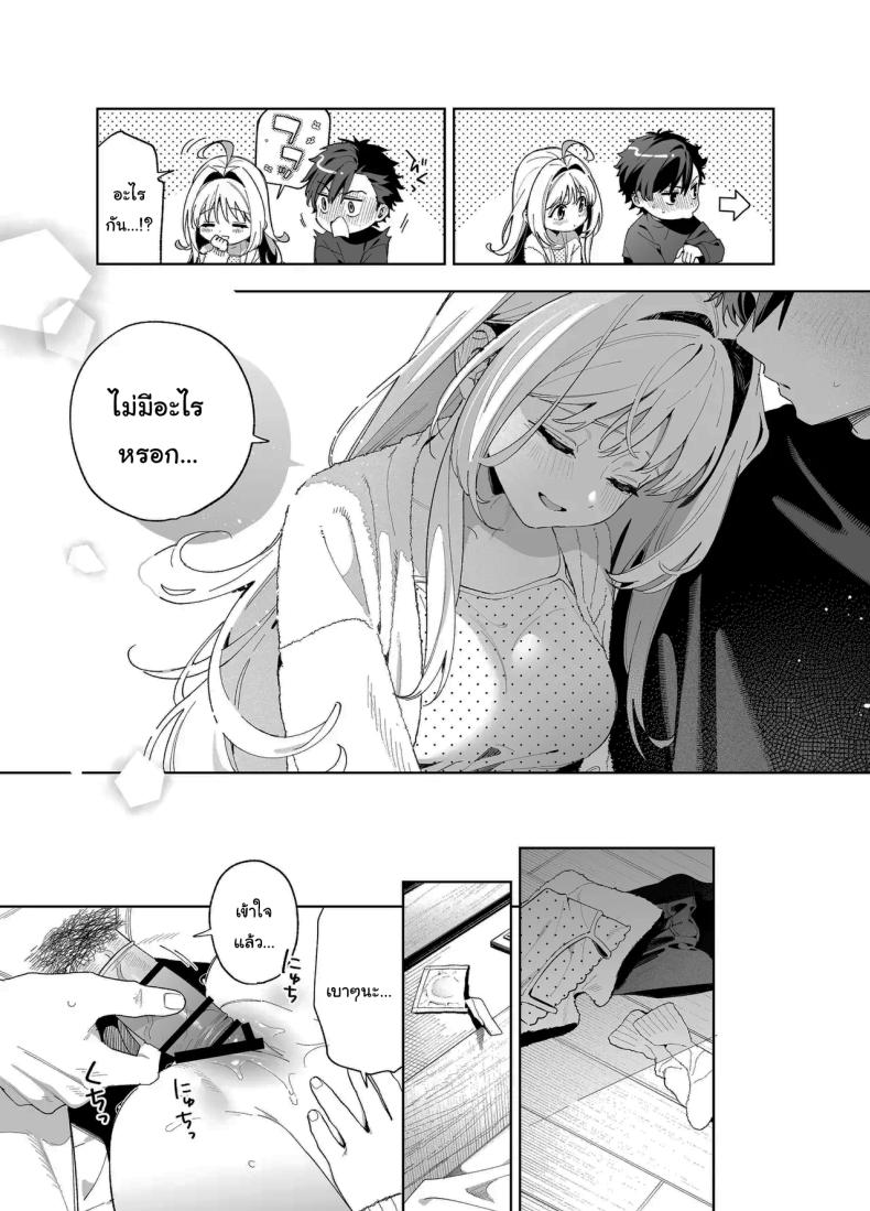 แค่อยากจะขอโทษ (C105) [Ringo no Naru Ki (Kise Itsuki)] Melting Snow -Epilogue- – แค่อยากจะขอโทษ (C105) [Ringo no Naru Ki (Kise Itsuki)] Melting Snow -Epilogue- หน้า 72