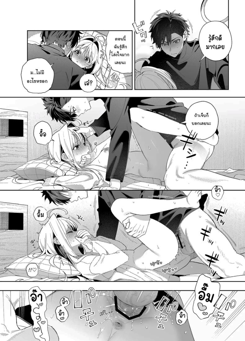 แค่อยากจะขอโทษ (C105) [Ringo no Naru Ki (Kise Itsuki)] Melting Snow -Epilogue- – แค่อยากจะขอโทษ (C105) [Ringo no Naru Ki (Kise Itsuki)] Melting Snow -Epilogue- หน้า 75