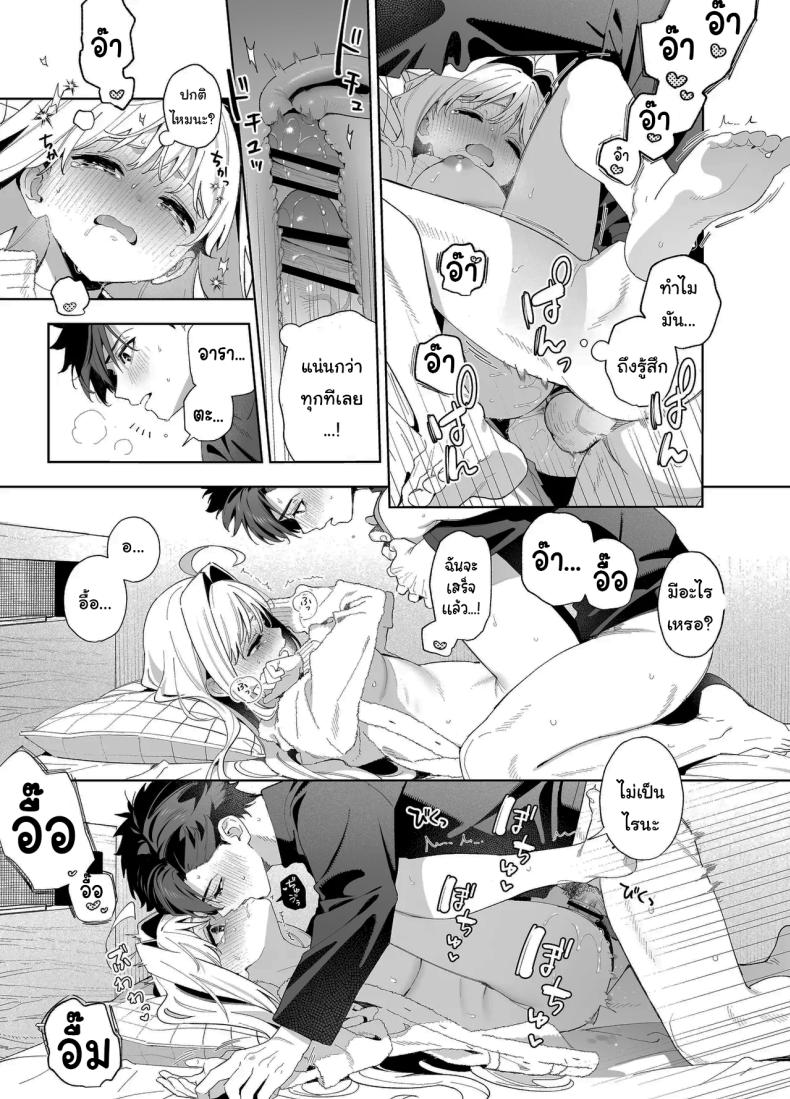 แค่อยากจะขอโทษ (C105) [Ringo no Naru Ki (Kise Itsuki)] Melting Snow -Epilogue- – แค่อยากจะขอโทษ (C105) [Ringo no Naru Ki (Kise Itsuki)] Melting Snow -Epilogue- หน้า 76