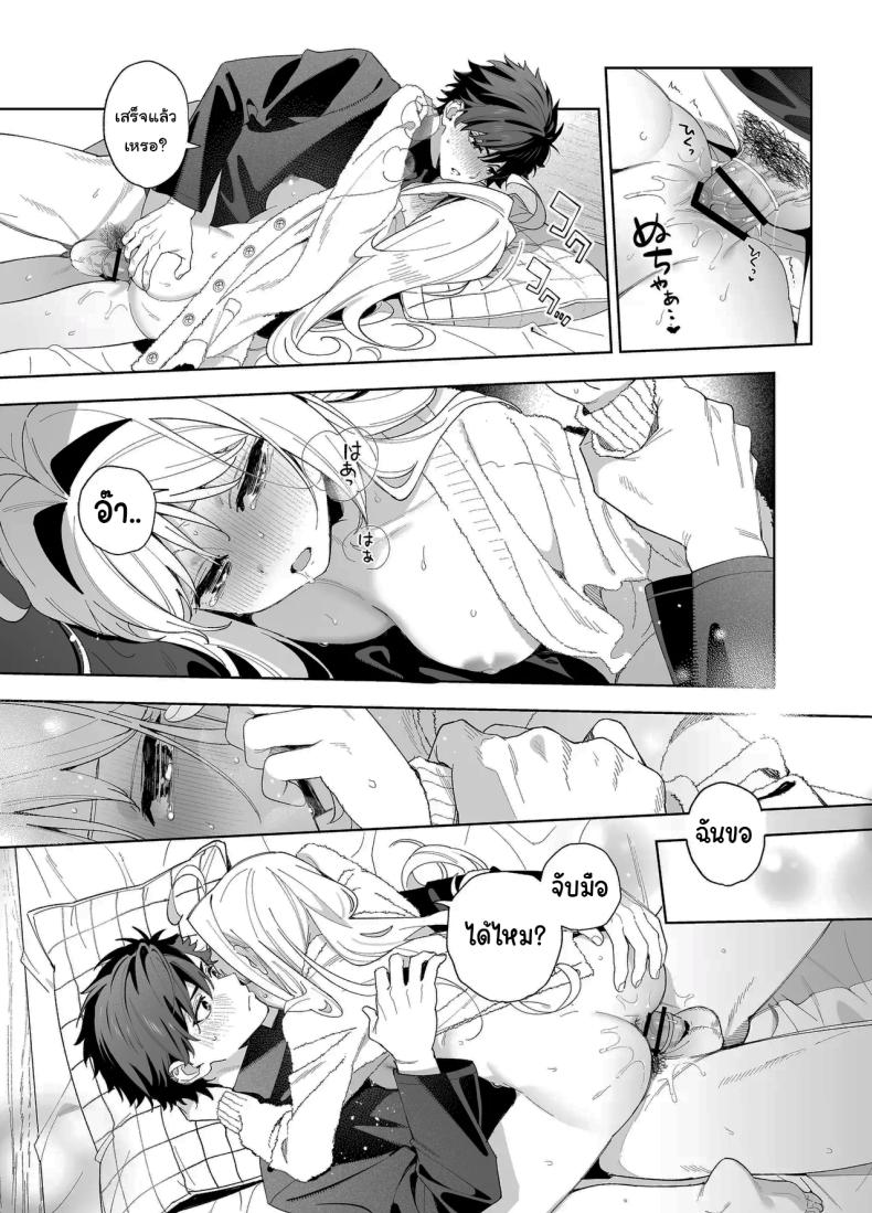 แค่อยากจะขอโทษ (C105) [Ringo no Naru Ki (Kise Itsuki)] Melting Snow -Epilogue- – แค่อยากจะขอโทษ (C105) [Ringo no Naru Ki (Kise Itsuki)] Melting Snow -Epilogue- หน้า 78