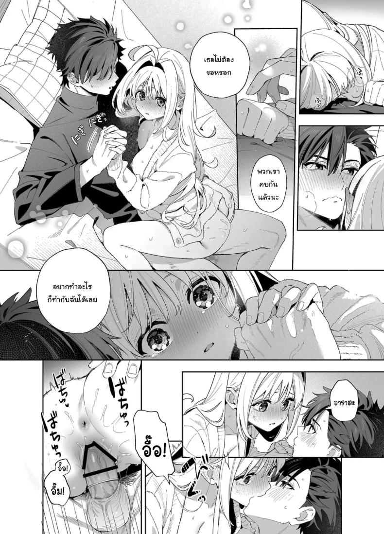 แค่อยากจะขอโทษ (C105) [Ringo no Naru Ki (Kise Itsuki)] Melting Snow -Epilogue- – แค่อยากจะขอโทษ (C105) [Ringo no Naru Ki (Kise Itsuki)] Melting Snow -Epilogue- หน้า 79