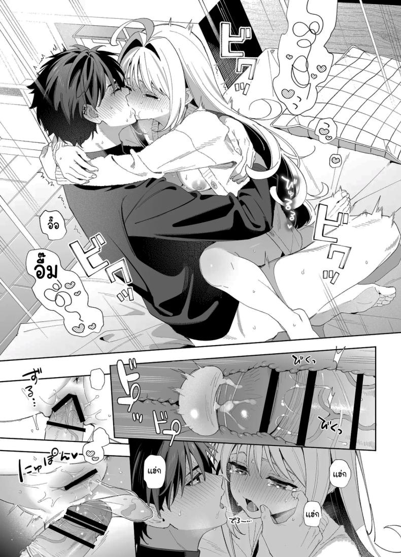 แค่อยากจะขอโทษ (C105) [Ringo no Naru Ki (Kise Itsuki)] Melting Snow -Epilogue- – แค่อยากจะขอโทษ (C105) [Ringo no Naru Ki (Kise Itsuki)] Melting Snow -Epilogue- หน้า 84