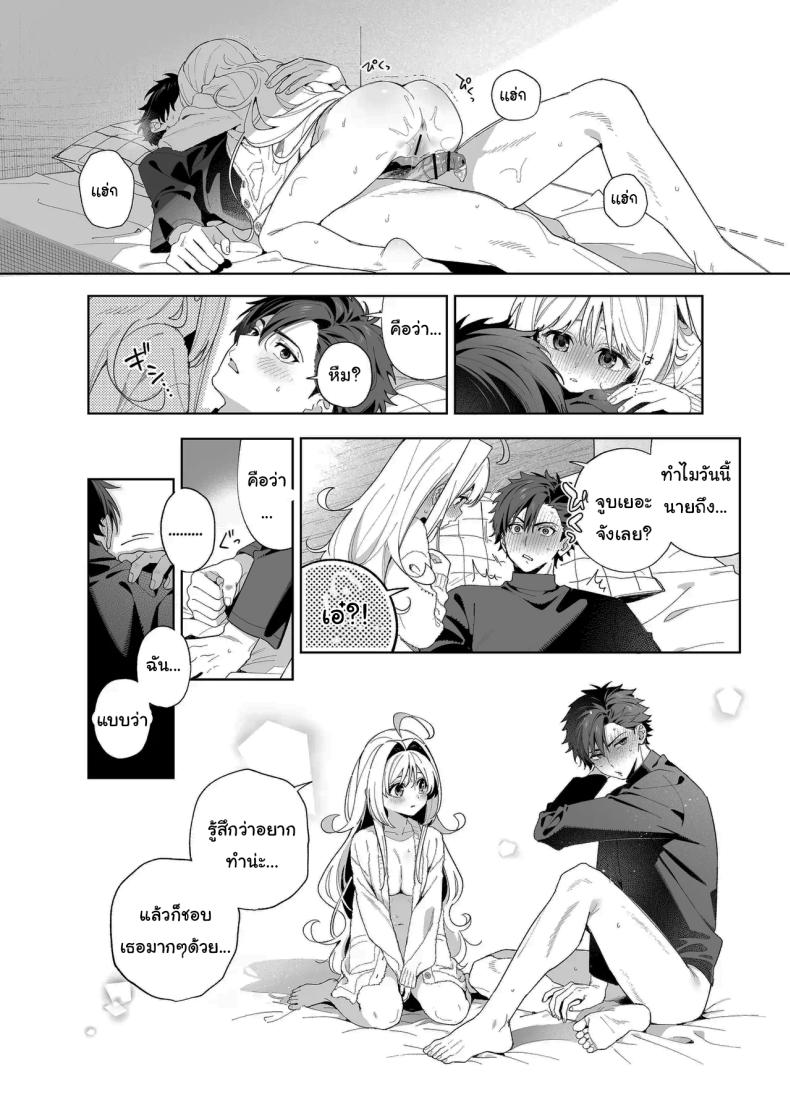 แค่อยากจะขอโทษ (C105) [Ringo no Naru Ki (Kise Itsuki)] Melting Snow -Epilogue- – แค่อยากจะขอโทษ (C105) [Ringo no Naru Ki (Kise Itsuki)] Melting Snow -Epilogue- หน้า 85