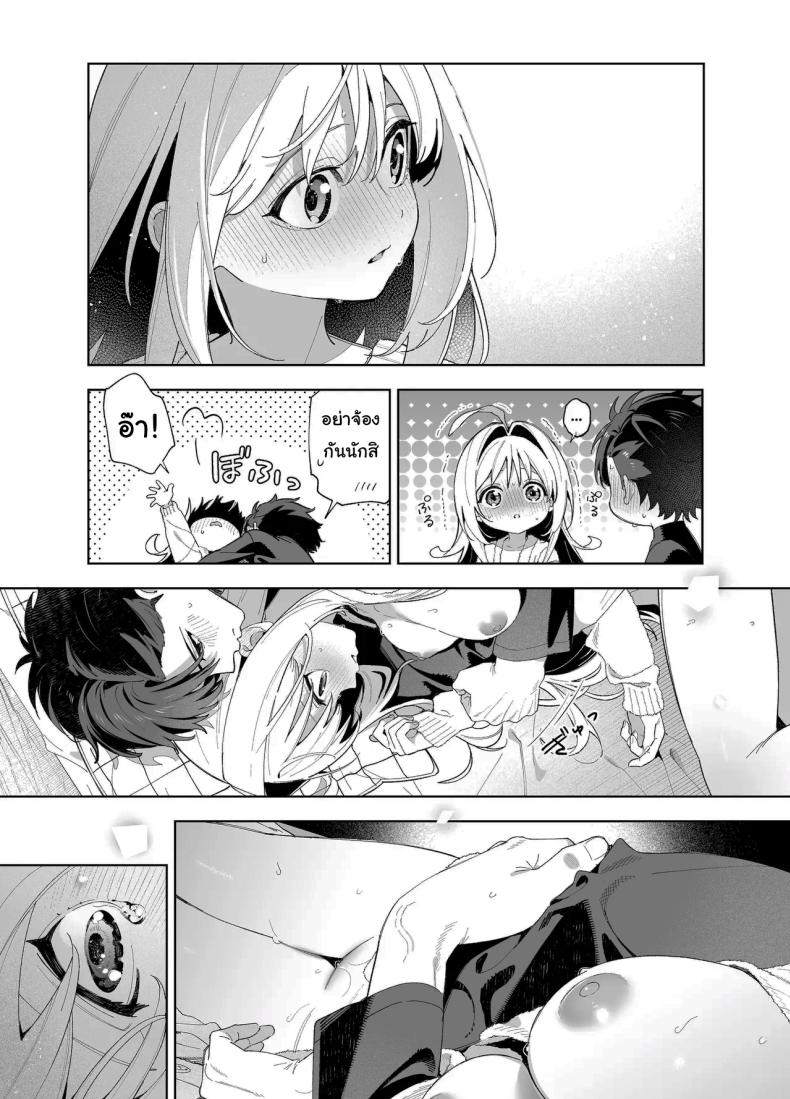 แค่อยากจะขอโทษ (C105) [Ringo no Naru Ki (Kise Itsuki)] Melting Snow -Epilogue- – แค่อยากจะขอโทษ (C105) [Ringo no Naru Ki (Kise Itsuki)] Melting Snow -Epilogue- หน้า 86