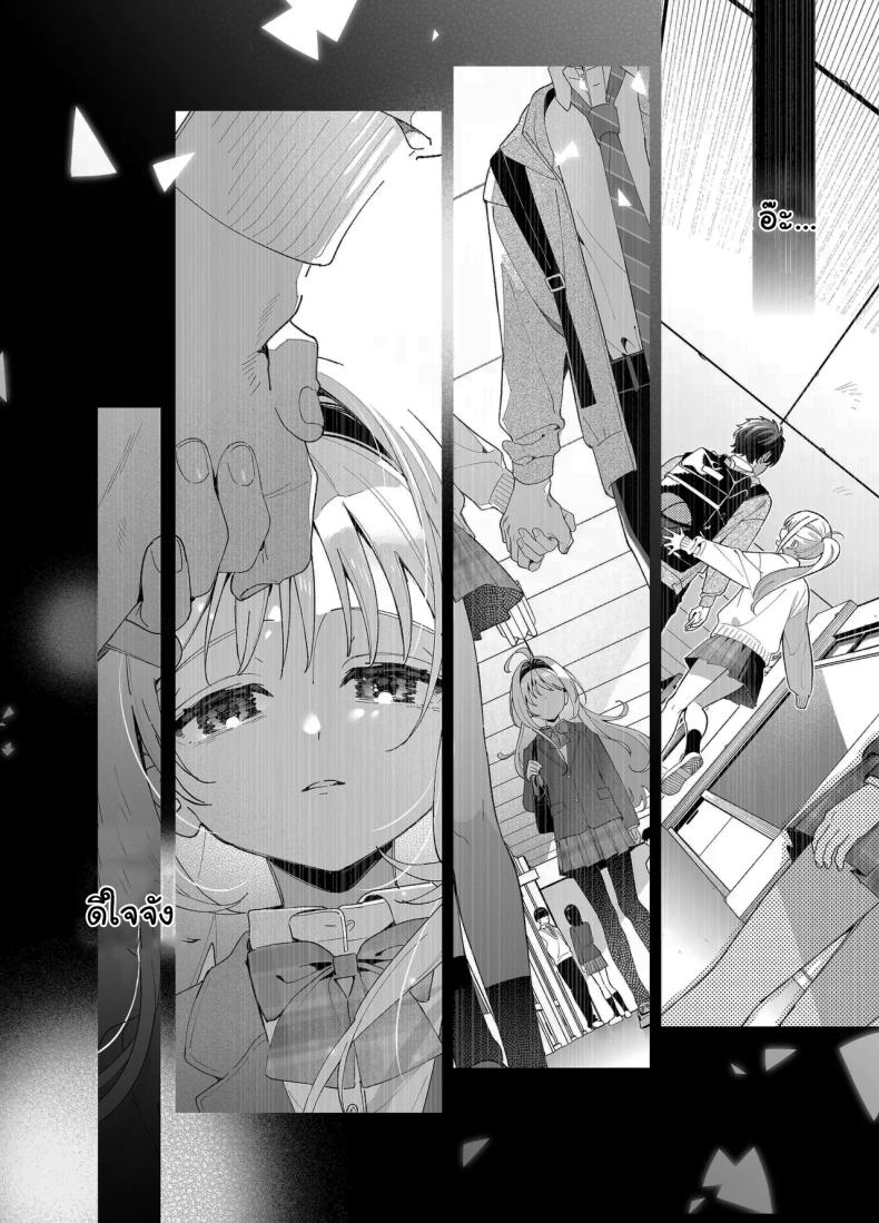 แค่อยากจะขอโทษ (C105) [Ringo no Naru Ki (Kise Itsuki)] Melting Snow -Epilogue- – แค่อยากจะขอโทษ (C105) [Ringo no Naru Ki (Kise Itsuki)] Melting Snow -Epilogue- หน้า 87