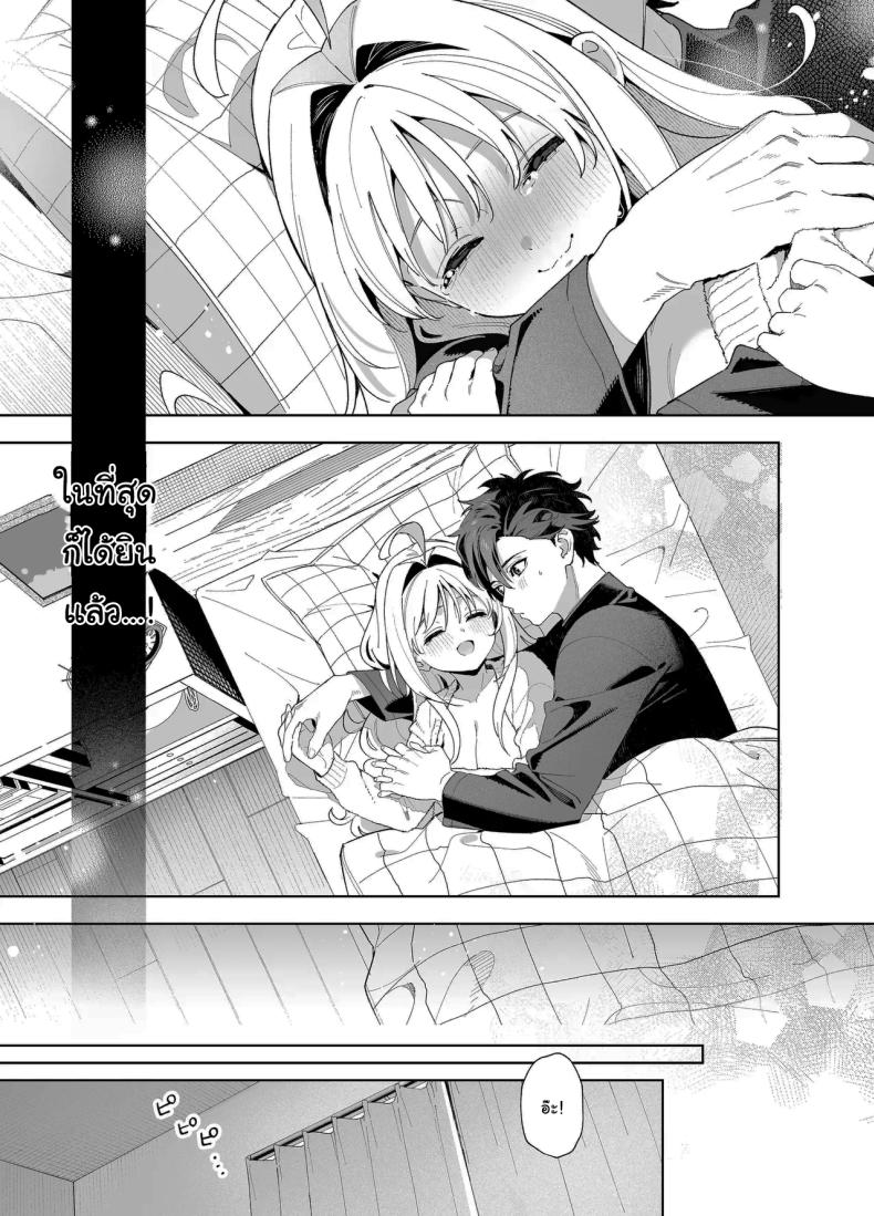 แค่อยากจะขอโทษ (C105) [Ringo no Naru Ki (Kise Itsuki)] Melting Snow -Epilogue- – แค่อยากจะขอโทษ (C105) [Ringo no Naru Ki (Kise Itsuki)] Melting Snow -Epilogue- หน้า 88