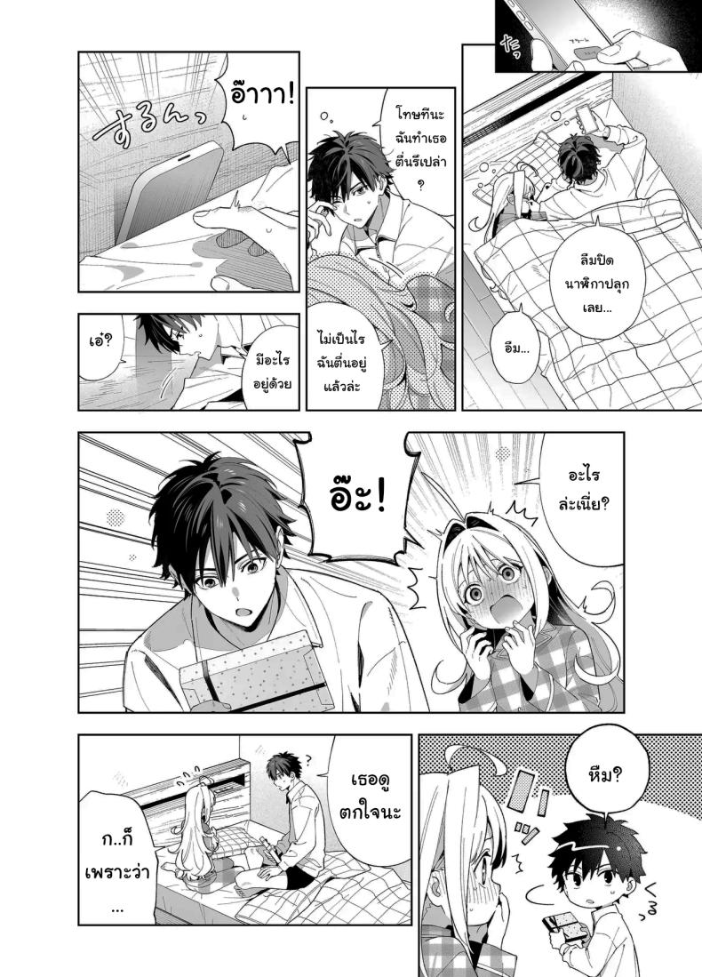 แค่อยากจะขอโทษ (C105) [Ringo no Naru Ki (Kise Itsuki)] Melting Snow -Epilogue- – แค่อยากจะขอโทษ (C105) [Ringo no Naru Ki (Kise Itsuki)] Melting Snow -Epilogue- หน้า 89