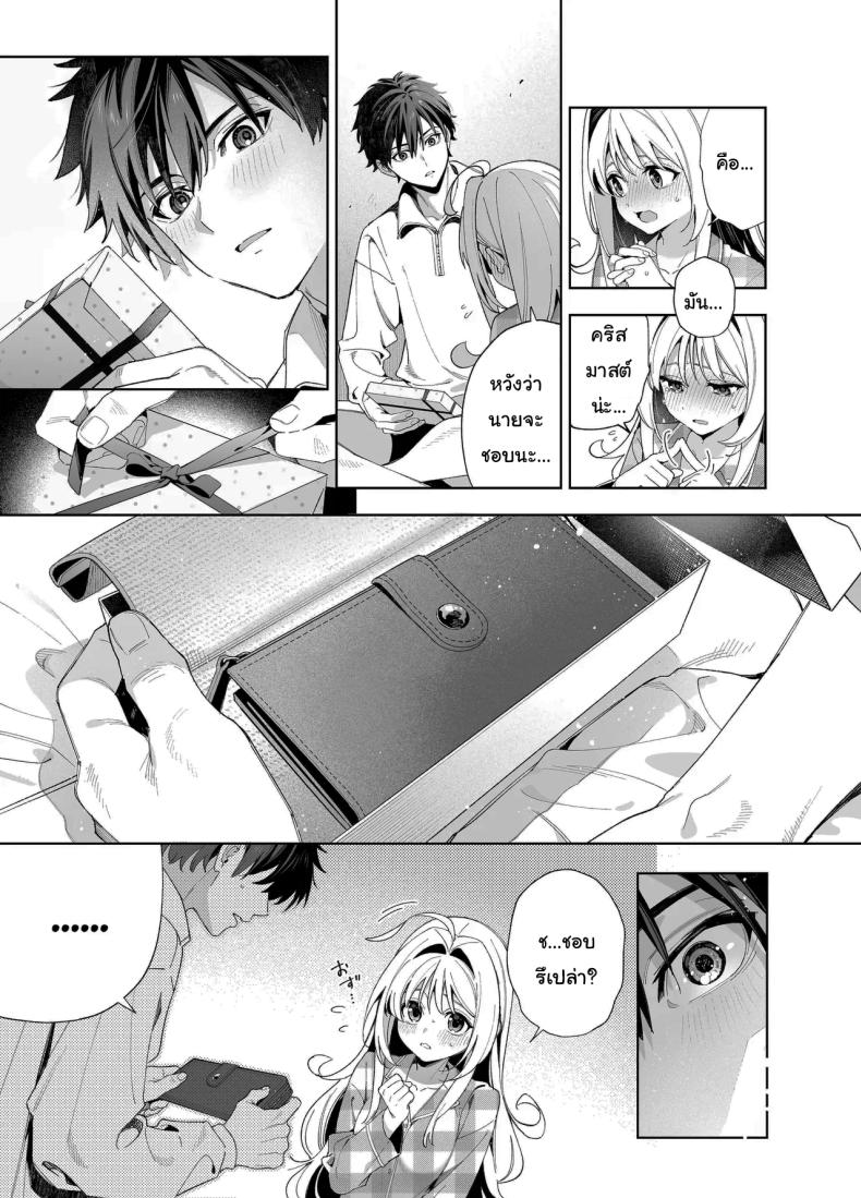 แค่อยากจะขอโทษ (C105) [Ringo no Naru Ki (Kise Itsuki)] Melting Snow -Epilogue- – แค่อยากจะขอโทษ (C105) [Ringo no Naru Ki (Kise Itsuki)] Melting Snow -Epilogue- หน้า 90