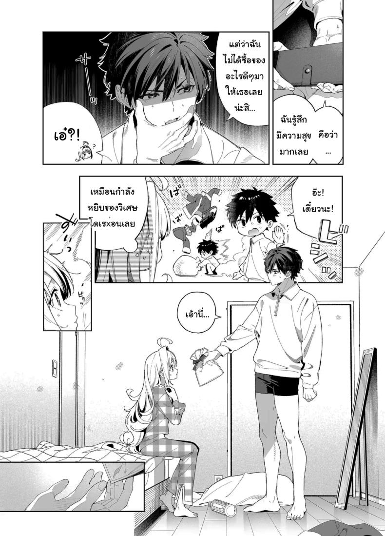 แค่อยากจะขอโทษ (C105) [Ringo no Naru Ki (Kise Itsuki)] Melting Snow -Epilogue- – แค่อยากจะขอโทษ (C105) [Ringo no Naru Ki (Kise Itsuki)] Melting Snow -Epilogue- หน้า 91