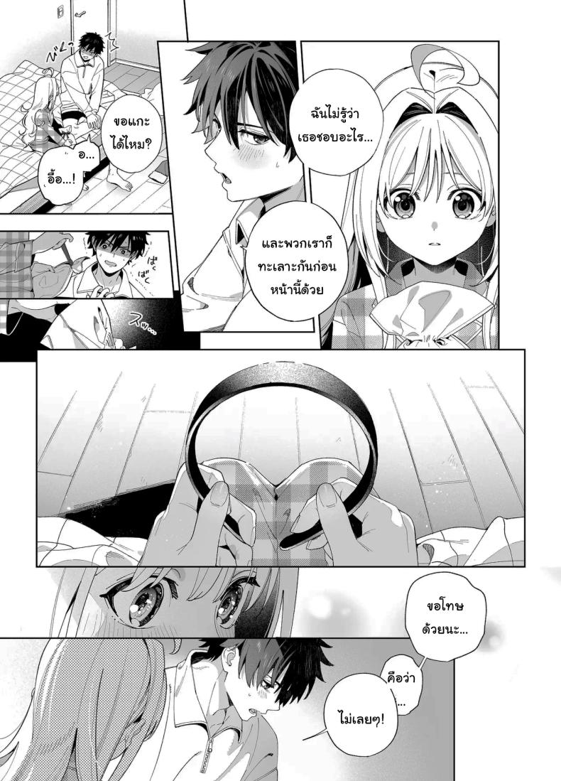 แค่อยากจะขอโทษ (C105) [Ringo no Naru Ki (Kise Itsuki)] Melting Snow -Epilogue- – แค่อยากจะขอโทษ (C105) [Ringo no Naru Ki (Kise Itsuki)] Melting Snow -Epilogue- หน้า 92