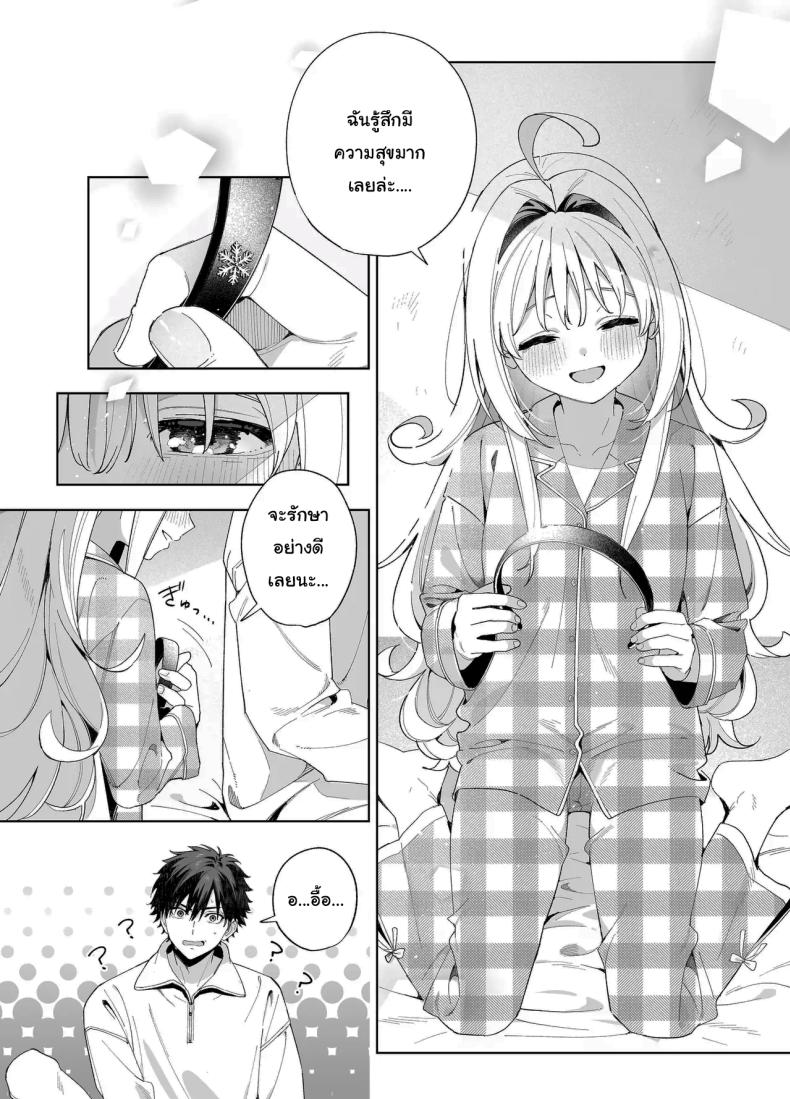 แค่อยากจะขอโทษ (C105) [Ringo no Naru Ki (Kise Itsuki)] Melting Snow -Epilogue- – แค่อยากจะขอโทษ (C105) [Ringo no Naru Ki (Kise Itsuki)] Melting Snow -Epilogue- หน้า 93