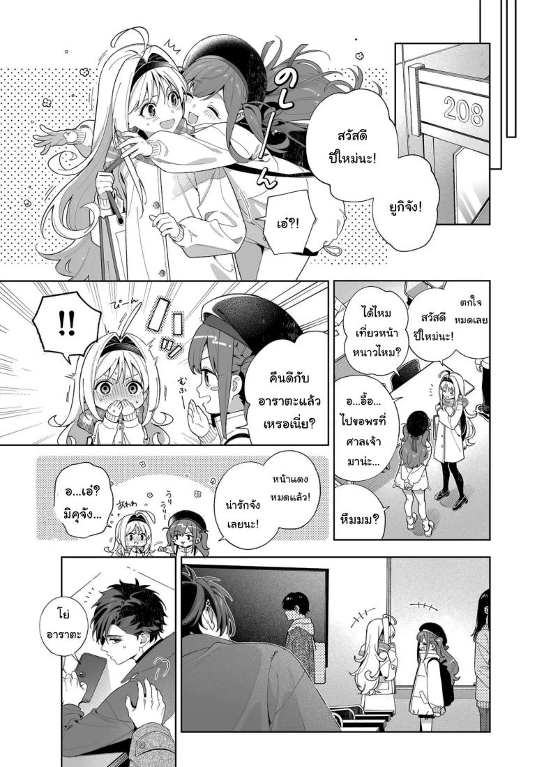แค่อยากจะขอโทษ (C105) [Ringo no Naru Ki (Kise Itsuki)] Melting Snow -Epilogue- – แค่อยากจะขอโทษ (C105) [Ringo no Naru Ki (Kise Itsuki)] Melting Snow -Epilogue- หน้า 94