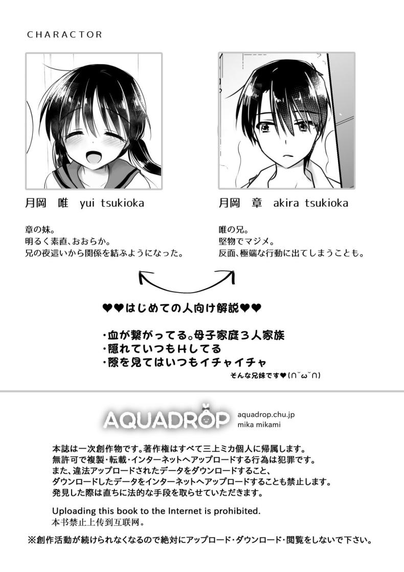 ให้น้องดูคลิปโป๊ [AquaDrop (Mikami Mika)] Imouto to AV Miru – ให้น้องดูคลิปโป๊ [AquaDrop (Mikami Mika)] Imouto to AV Miru หน้า 2