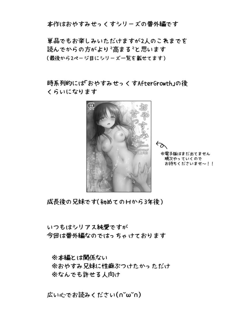 ให้น้องดูคลิปโป๊ [AquaDrop (Mikami Mika)] Imouto to AV Miru – ให้น้องดูคลิปโป๊ [AquaDrop (Mikami Mika)] Imouto to AV Miru หน้า 3