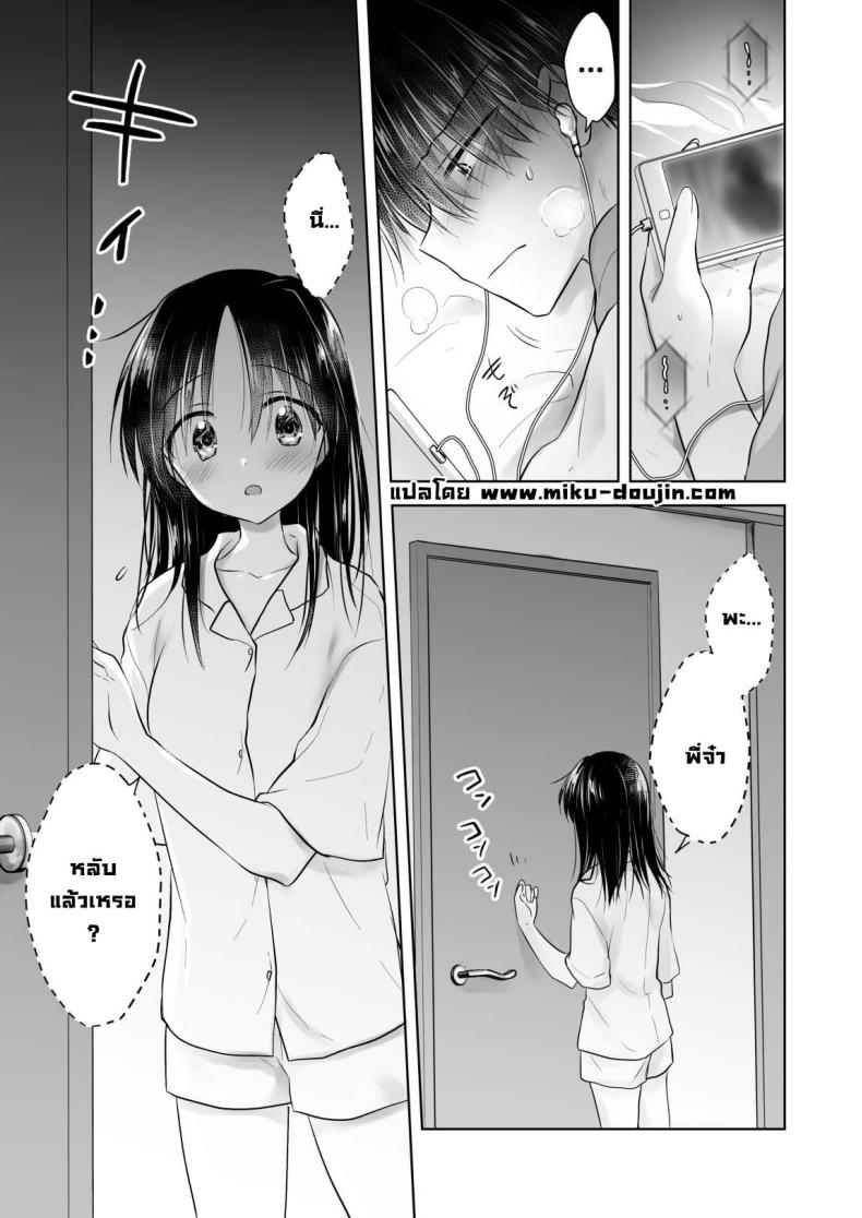 ให้น้องดูคลิปโป๊ [AquaDrop (Mikami Mika)] Imouto to AV Miru – ให้น้องดูคลิปโป๊ [AquaDrop (Mikami Mika)] Imouto to AV Miru หน้า 4