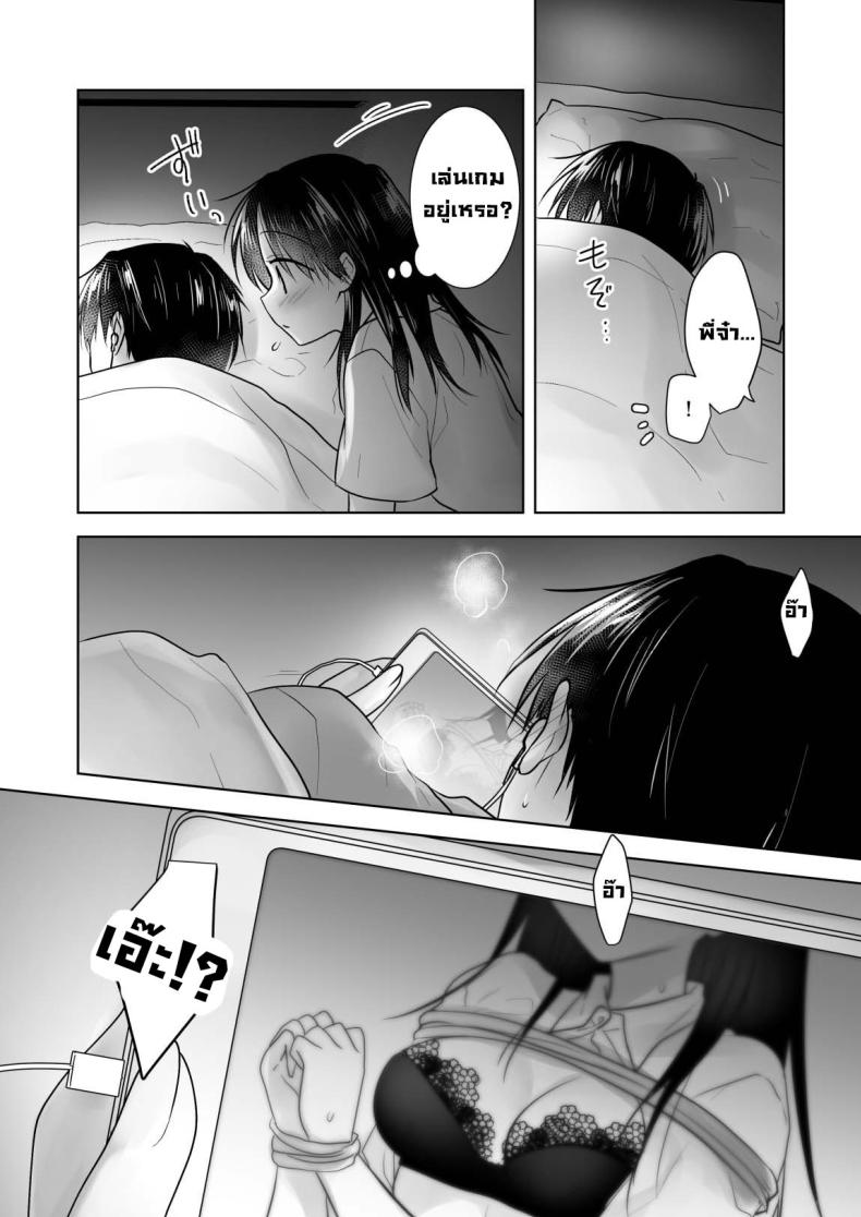 ให้น้องดูคลิปโป๊ [AquaDrop (Mikami Mika)] Imouto to AV Miru – ให้น้องดูคลิปโป๊ [AquaDrop (Mikami Mika)] Imouto to AV Miru หน้า 5
