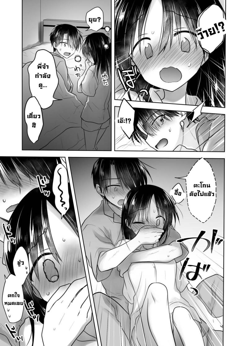 ให้น้องดูคลิปโป๊ [AquaDrop (Mikami Mika)] Imouto to AV Miru – ให้น้องดูคลิปโป๊ [AquaDrop (Mikami Mika)] Imouto to AV Miru หน้า 6