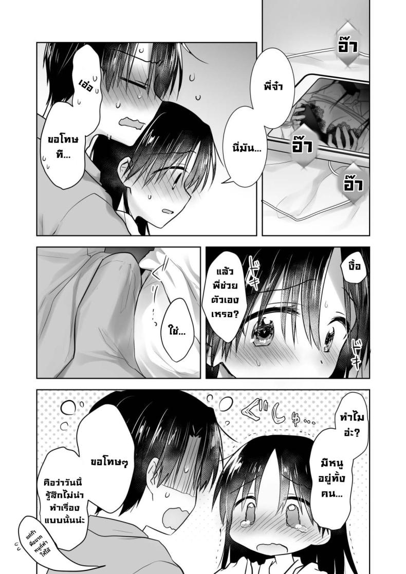 ให้น้องดูคลิปโป๊ [AquaDrop (Mikami Mika)] Imouto to AV Miru – ให้น้องดูคลิปโป๊ [AquaDrop (Mikami Mika)] Imouto to AV Miru หน้า 7