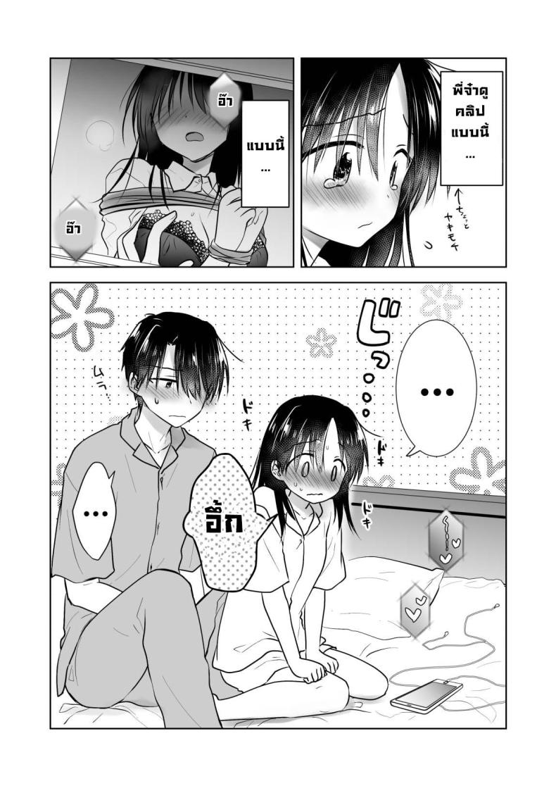 ให้น้องดูคลิปโป๊ [AquaDrop (Mikami Mika)] Imouto to AV Miru – ให้น้องดูคลิปโป๊ [AquaDrop (Mikami Mika)] Imouto to AV Miru หน้า 8