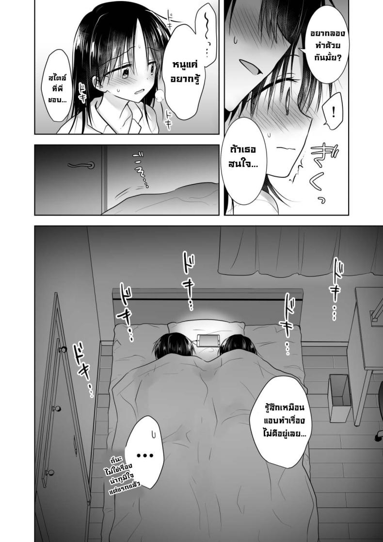 ให้น้องดูคลิปโป๊ [AquaDrop (Mikami Mika)] Imouto to AV Miru – ให้น้องดูคลิปโป๊ [AquaDrop (Mikami Mika)] Imouto to AV Miru หน้า 9