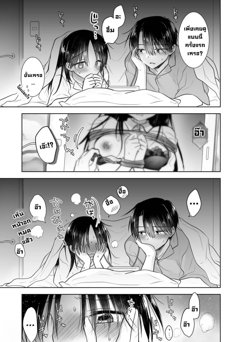 ให้น้องดูคลิปโป๊ [AquaDrop (Mikami Mika)] Imouto to AV Miru – ให้น้องดูคลิปโป๊ [AquaDrop (Mikami Mika)] Imouto to AV Miru หน้า 10
