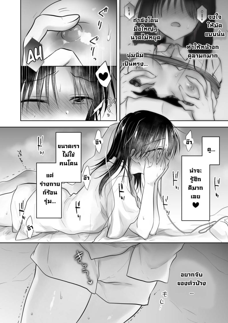 ให้น้องดูคลิปโป๊ [AquaDrop (Mikami Mika)] Imouto to AV Miru – ให้น้องดูคลิปโป๊ [AquaDrop (Mikami Mika)] Imouto to AV Miru หน้า 11