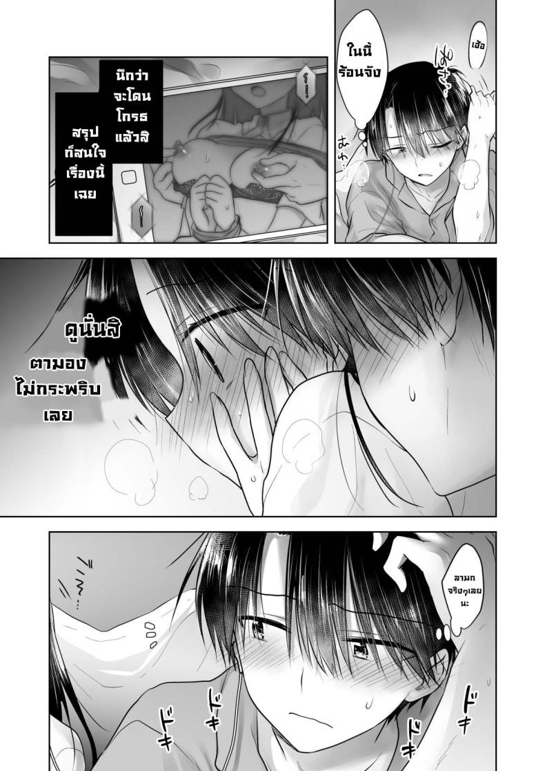 ให้น้องดูคลิปโป๊ [AquaDrop (Mikami Mika)] Imouto to AV Miru – ให้น้องดูคลิปโป๊ [AquaDrop (Mikami Mika)] Imouto to AV Miru หน้า 12