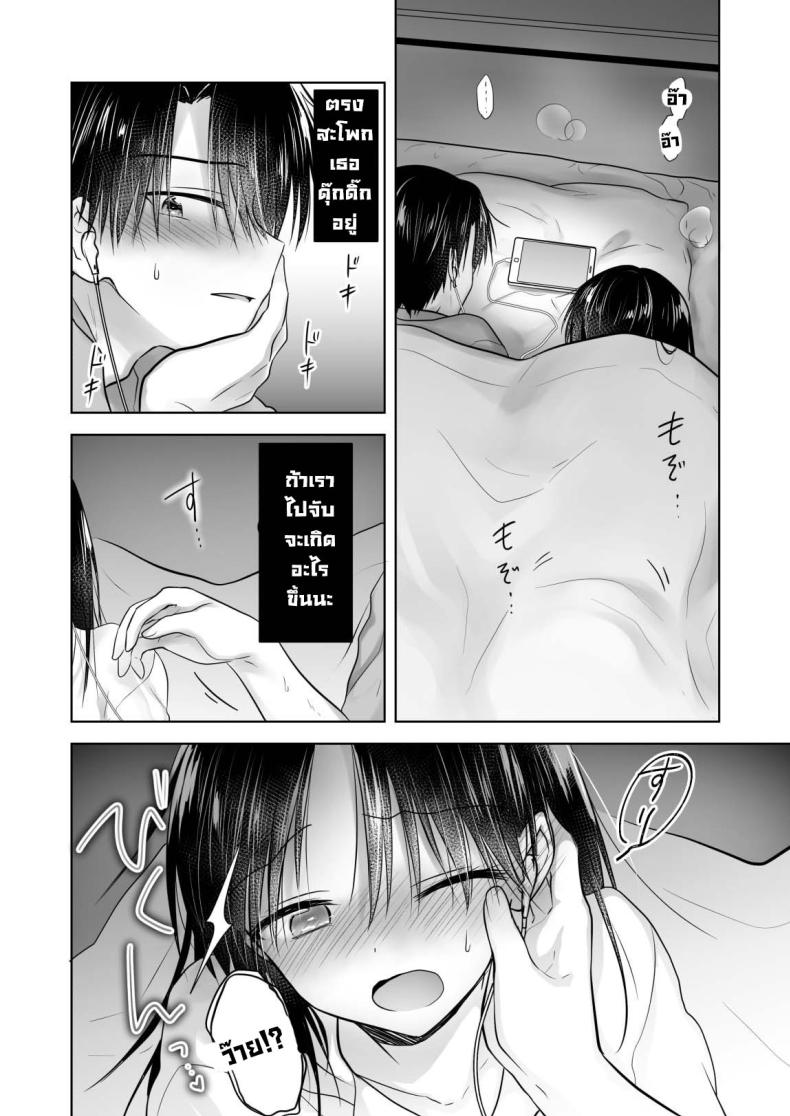 ให้น้องดูคลิปโป๊ [AquaDrop (Mikami Mika)] Imouto to AV Miru – ให้น้องดูคลิปโป๊ [AquaDrop (Mikami Mika)] Imouto to AV Miru หน้า 13