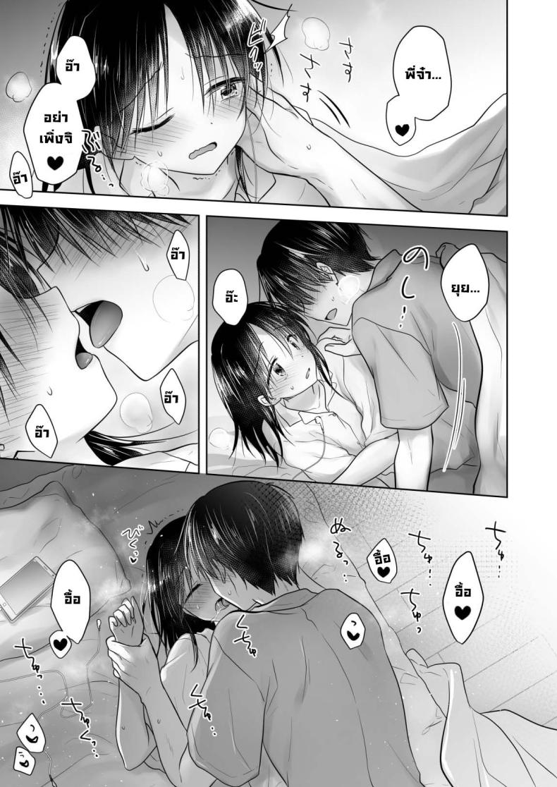 ให้น้องดูคลิปโป๊ [AquaDrop (Mikami Mika)] Imouto to AV Miru – ให้น้องดูคลิปโป๊ [AquaDrop (Mikami Mika)] Imouto to AV Miru หน้า 14
