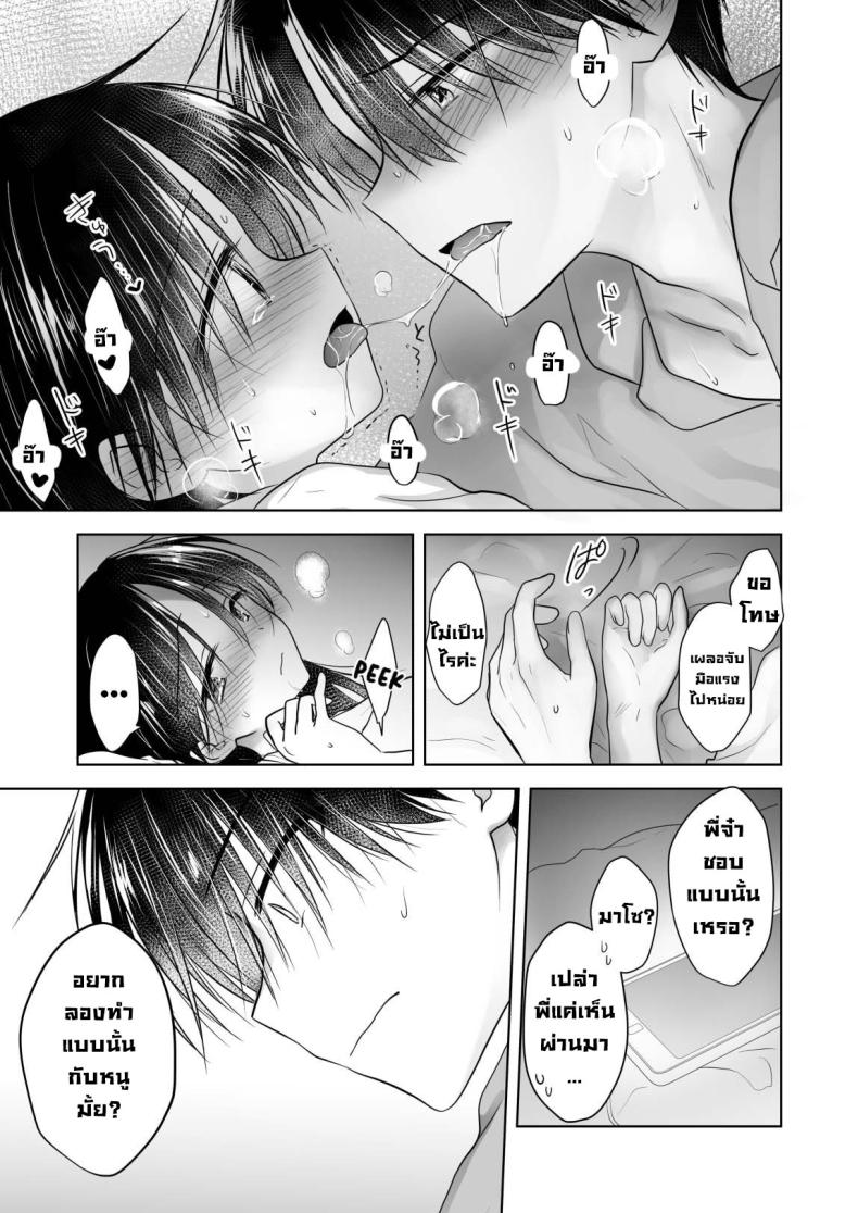 ให้น้องดูคลิปโป๊ [AquaDrop (Mikami Mika)] Imouto to AV Miru – ให้น้องดูคลิปโป๊ [AquaDrop (Mikami Mika)] Imouto to AV Miru หน้า 16
