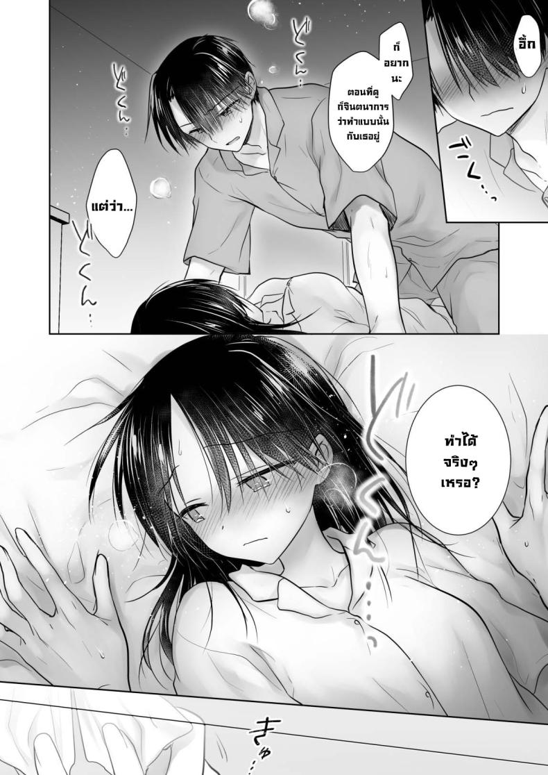 ให้น้องดูคลิปโป๊ [AquaDrop (Mikami Mika)] Imouto to AV Miru – ให้น้องดูคลิปโป๊ [AquaDrop (Mikami Mika)] Imouto to AV Miru หน้า 17
