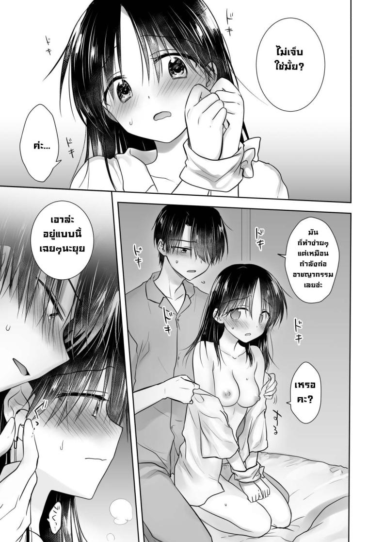 ให้น้องดูคลิปโป๊ [AquaDrop (Mikami Mika)] Imouto to AV Miru – ให้น้องดูคลิปโป๊ [AquaDrop (Mikami Mika)] Imouto to AV Miru หน้า 18