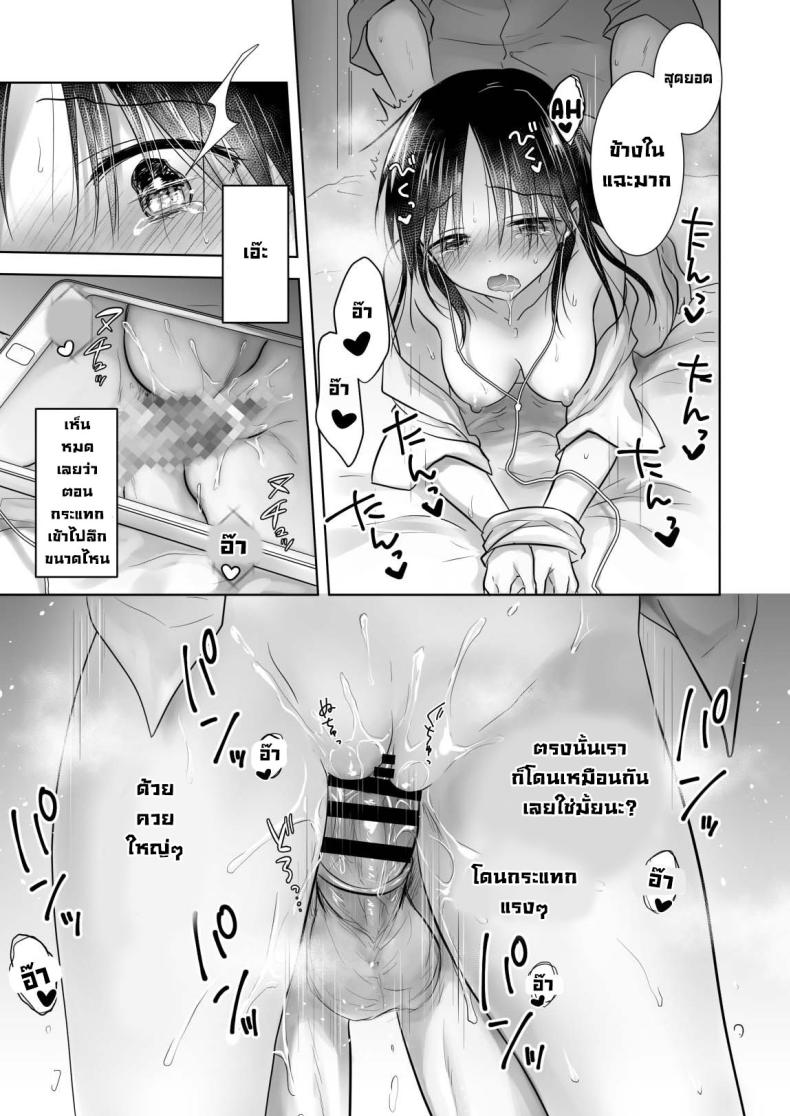 ให้น้องดูคลิปโป๊ [AquaDrop (Mikami Mika)] Imouto to AV Miru – ให้น้องดูคลิปโป๊ [AquaDrop (Mikami Mika)] Imouto to AV Miru หน้า 23