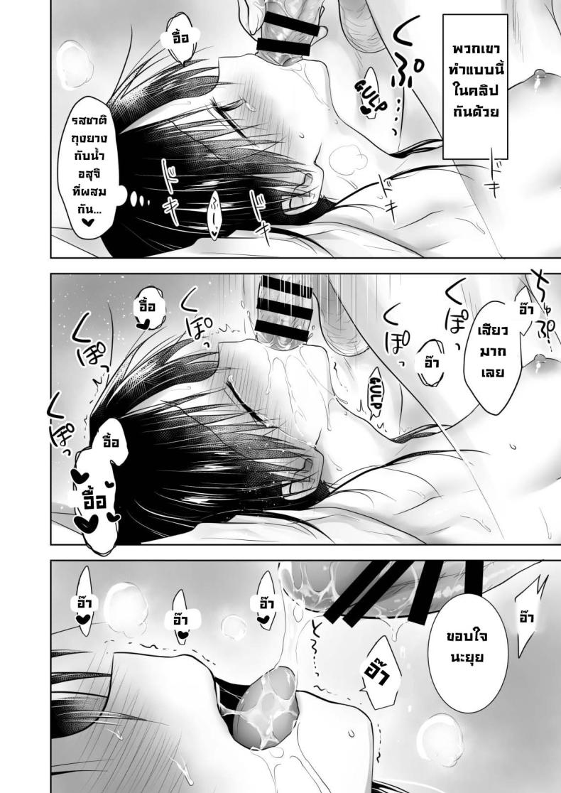 ให้น้องดูคลิปโป๊ [AquaDrop (Mikami Mika)] Imouto to AV Miru – ให้น้องดูคลิปโป๊ [AquaDrop (Mikami Mika)] Imouto to AV Miru หน้า 27