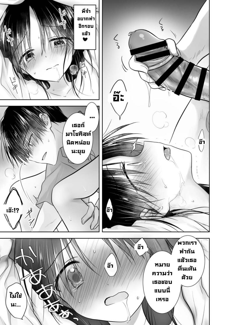 ให้น้องดูคลิปโป๊ [AquaDrop (Mikami Mika)] Imouto to AV Miru – ให้น้องดูคลิปโป๊ [AquaDrop (Mikami Mika)] Imouto to AV Miru หน้า 28