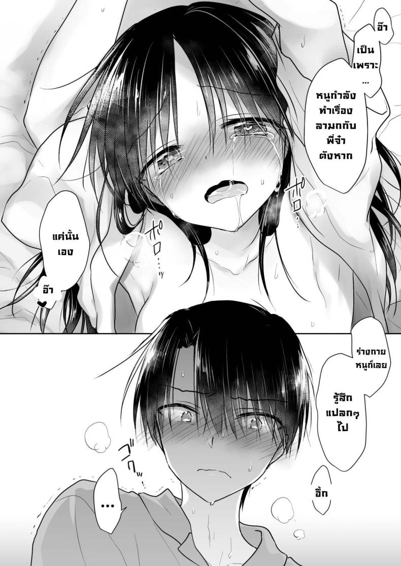 ให้น้องดูคลิปโป๊ [AquaDrop (Mikami Mika)] Imouto to AV Miru – ให้น้องดูคลิปโป๊ [AquaDrop (Mikami Mika)] Imouto to AV Miru หน้า 29