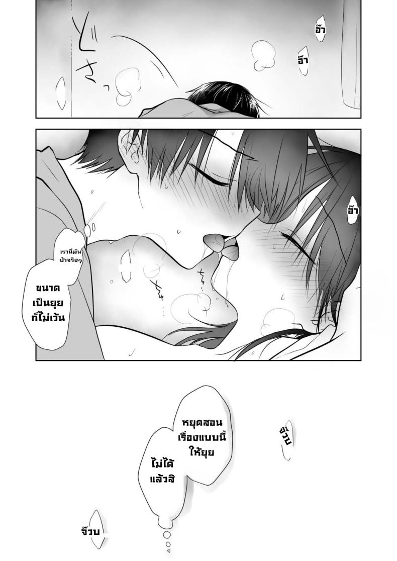 ให้น้องดูคลิปโป๊ [AquaDrop (Mikami Mika)] Imouto to AV Miru – ให้น้องดูคลิปโป๊ [AquaDrop (Mikami Mika)] Imouto to AV Miru หน้า 34