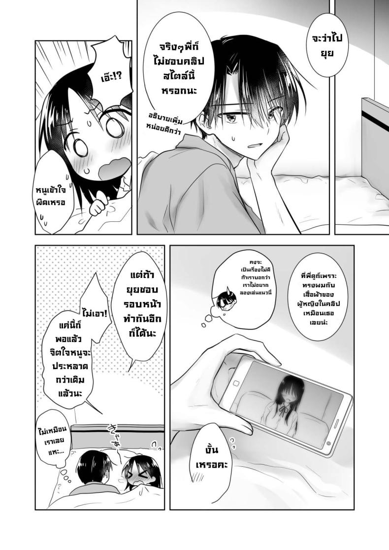 ให้น้องดูคลิปโป๊ [AquaDrop (Mikami Mika)] Imouto to AV Miru – ให้น้องดูคลิปโป๊ [AquaDrop (Mikami Mika)] Imouto to AV Miru หน้า 35