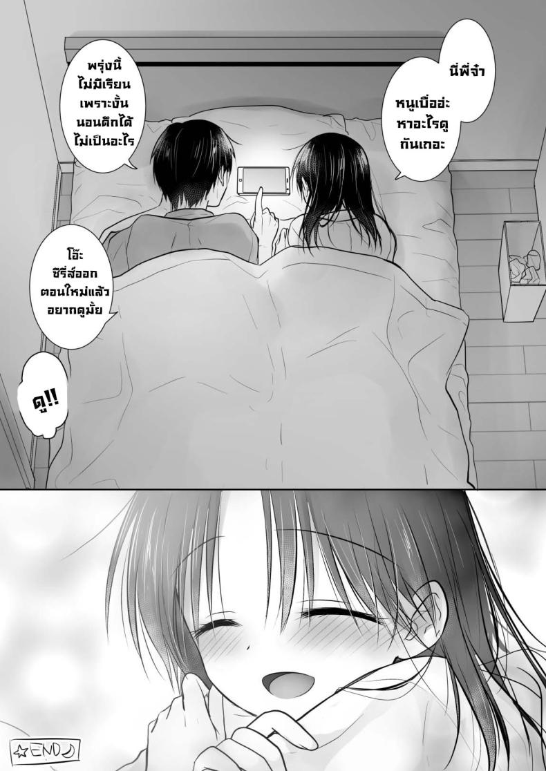 ให้น้องดูคลิปโป๊ [AquaDrop (Mikami Mika)] Imouto to AV Miru – ให้น้องดูคลิปโป๊ [AquaDrop (Mikami Mika)] Imouto to AV Miru หน้า 36
