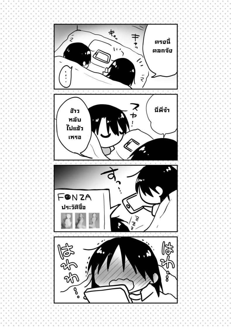 ให้น้องดูคลิปโป๊ [AquaDrop (Mikami Mika)] Imouto to AV Miru – ให้น้องดูคลิปโป๊ [AquaDrop (Mikami Mika)] Imouto to AV Miru หน้า 37
