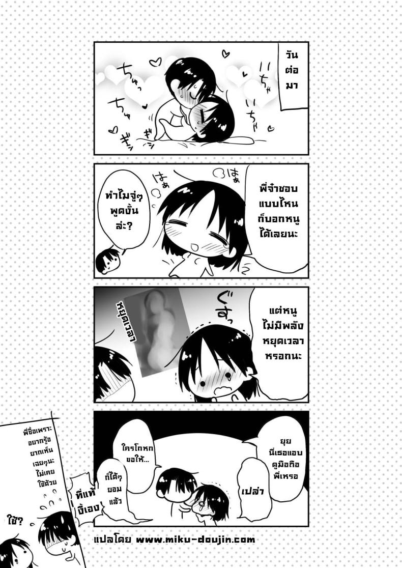 ให้น้องดูคลิปโป๊ [AquaDrop (Mikami Mika)] Imouto to AV Miru – ให้น้องดูคลิปโป๊ [AquaDrop (Mikami Mika)] Imouto to AV Miru หน้า 38