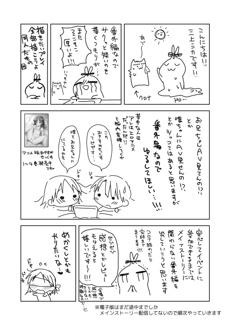 ให้น้องดูคลิปโป๊ [AquaDrop (Mikami Mika)] Imouto to AV Miru – ให้น้องดูคลิปโป๊ [AquaDrop (Mikami Mika)] Imouto to AV Miru หน้า 39