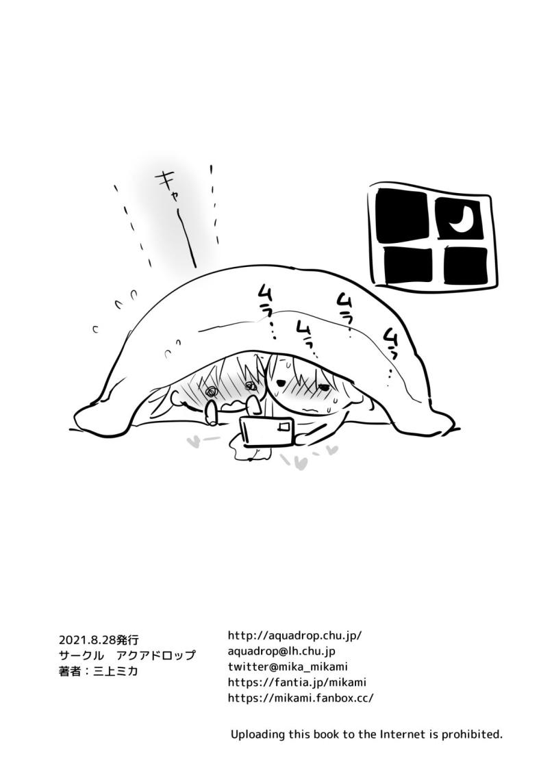 ให้น้องดูคลิปโป๊ [AquaDrop (Mikami Mika)] Imouto to AV Miru – ให้น้องดูคลิปโป๊ [AquaDrop (Mikami Mika)] Imouto to AV Miru หน้า 41