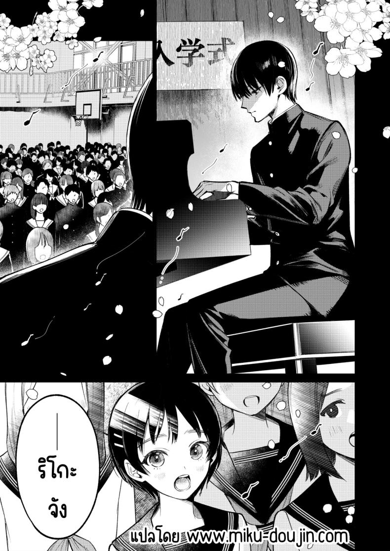 รุ่นพี่นิ้วสวย [THE Waidan (Uruh Akua)] Senpai, Sonna no Shiranai desu ~Bansou shite ita Kare no Yubi wa Ima, Watashi no Naka o Midashiteru – รุ่นพี่นิ้วสวย [THE Waidan (Uruh Akua)] Senpai, Sonna no Shiranai desu ~Bansou shite ita Kare no Yubi wa Ima, Watashi no Naka o Midashiteru หน้า 4